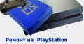 Ребол Процесор  на PlayStation Конзола PS4 PS4 Pro BLOD проблеми