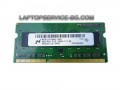  RAM Памет  4GB DDR3 MICRON   1RX8 PC3L-12800S 1600MHz MT8KTF51264HZ-1G6E1